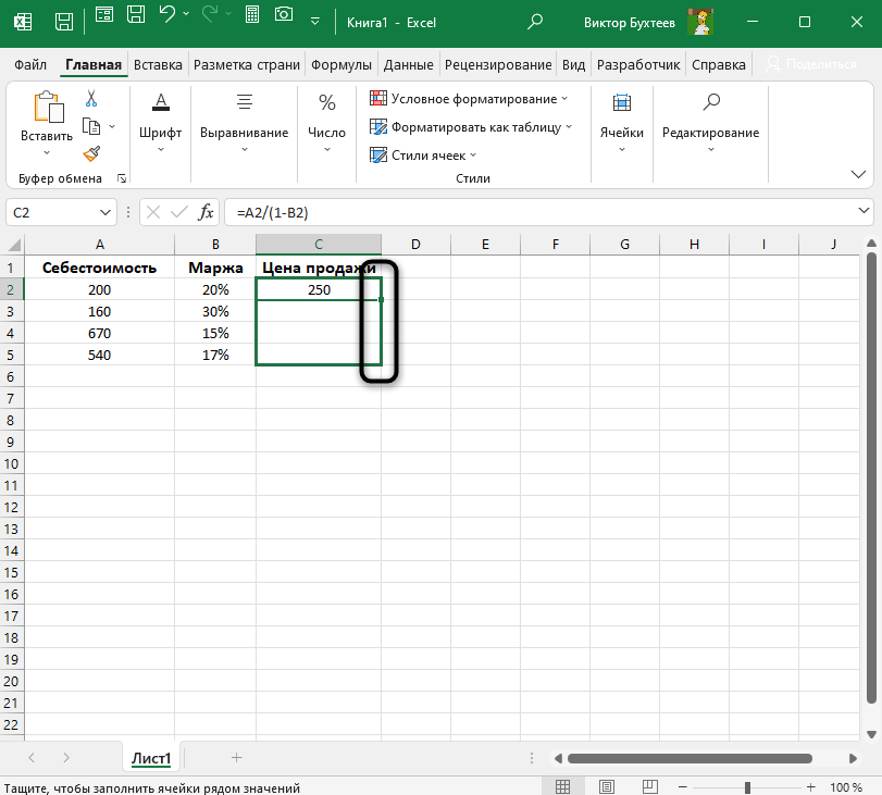 Растягивание формулы для вычисления цены продажи по марже в Microsoft Excel