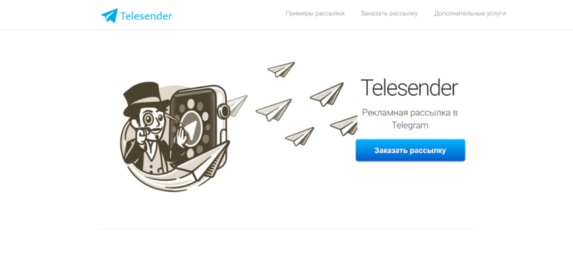 Сервис для отправки рассылки в Телеграм Telesender