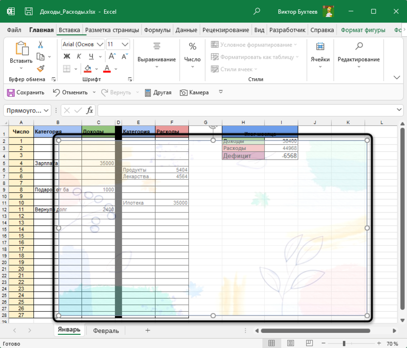 Применение заднего плана на весь лист для наложения фонового рисунка на диаграмму в Microsoft Excel