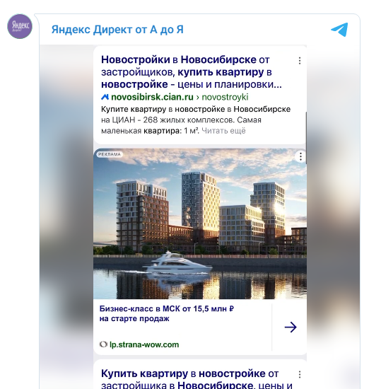 В Яндексе тестируется показ баннеров РСЯ в поиске