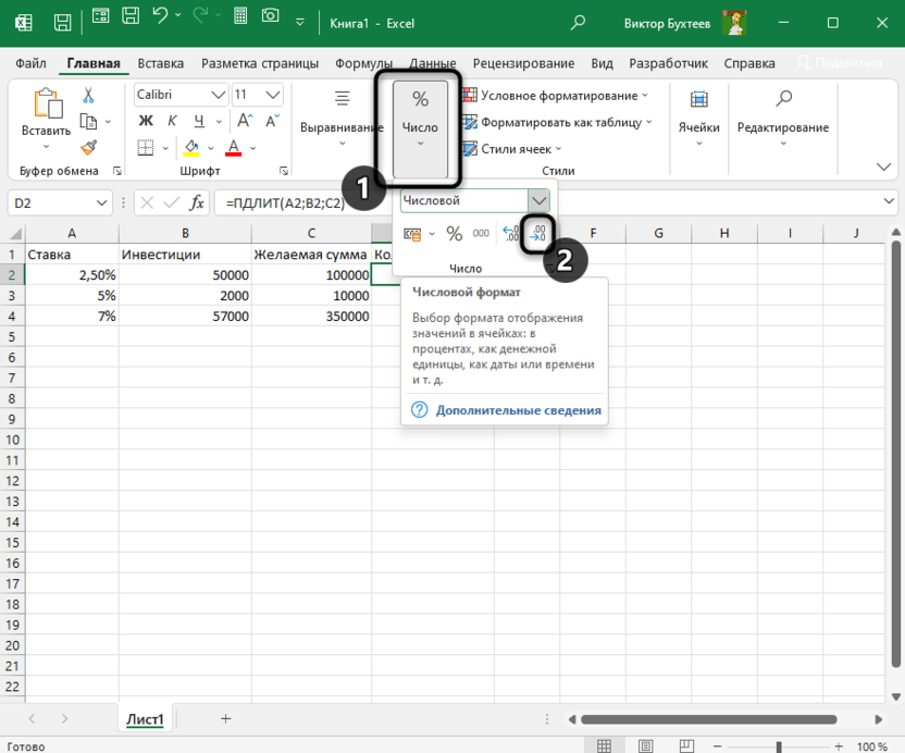 Удаление лишних запятых для использования функции ПДЛИТ в Microsoft Excel