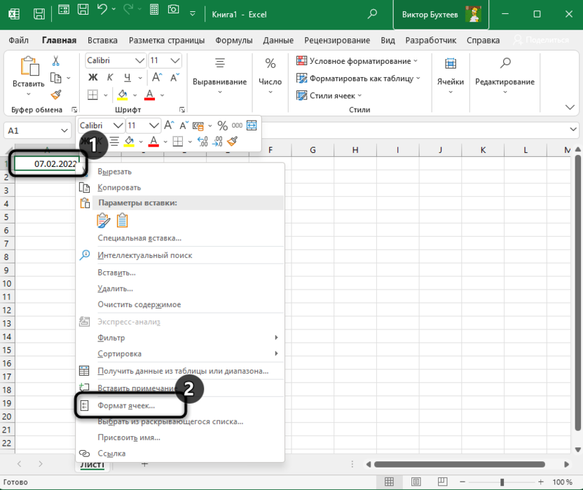 Переход к настройке формата ячейки в Microsoft Excel