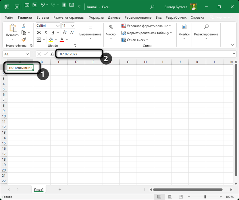 Просмотр результата изменения формата ячейки в Microsoft Excel