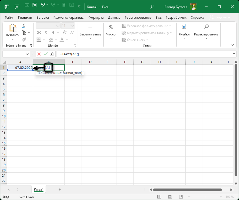 Добавление даты в функцию ТЕКСТ для перевода в день недели в Microsoft Excel