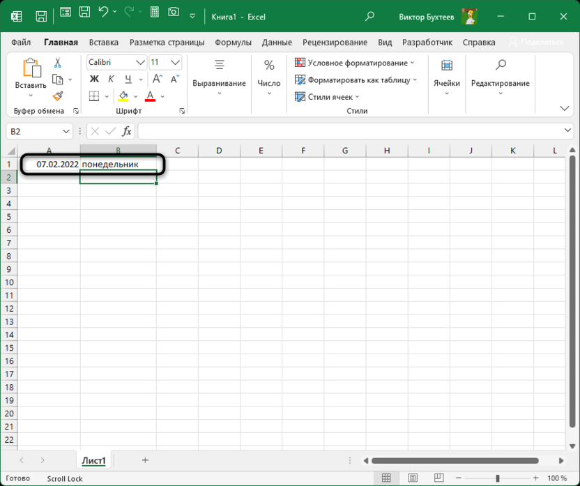 Результат применения функции ТЕКСТ для перевода даты в день недели в Microsoft Excel