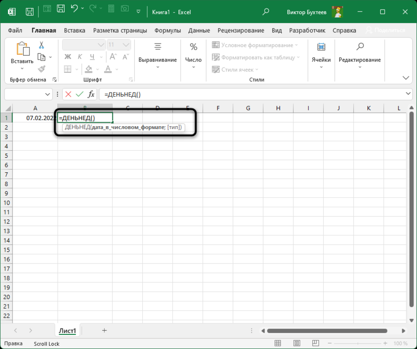 Объявление функции ДЕНЬНЕД в Microsoft Excel