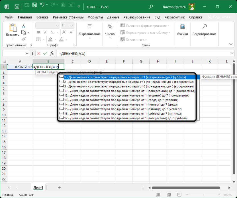 Выбор типа исчисления дней недели в функции ДЕНЬНЕД в Microsoft Excel