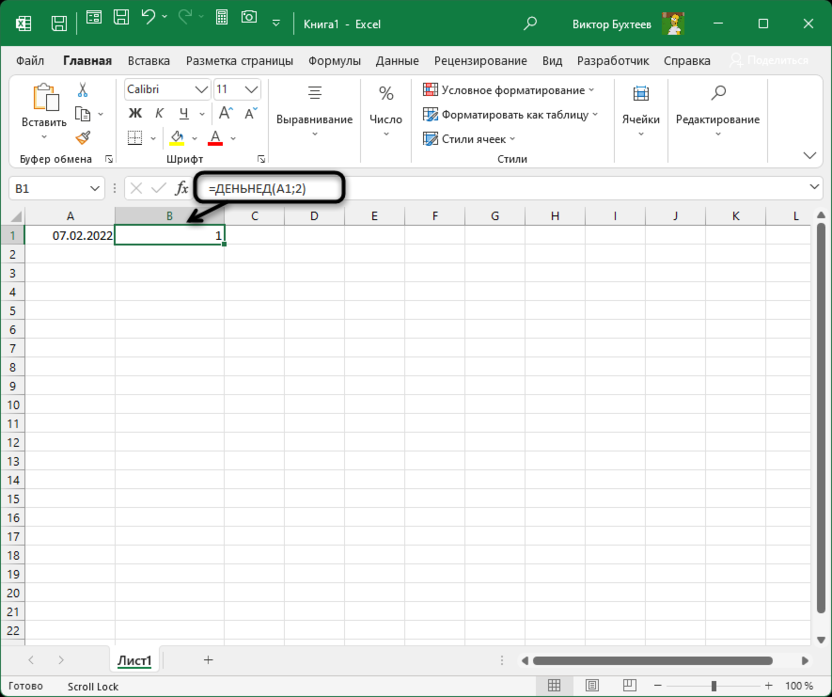 Результат применения функции ДЕНЬНЕД в Microsoft Excel