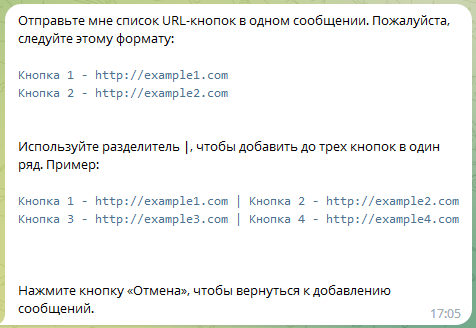 Инструкция по созданию URL-кнопок
