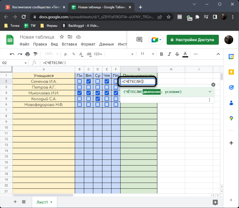 Посчитать количество в гугл таблице