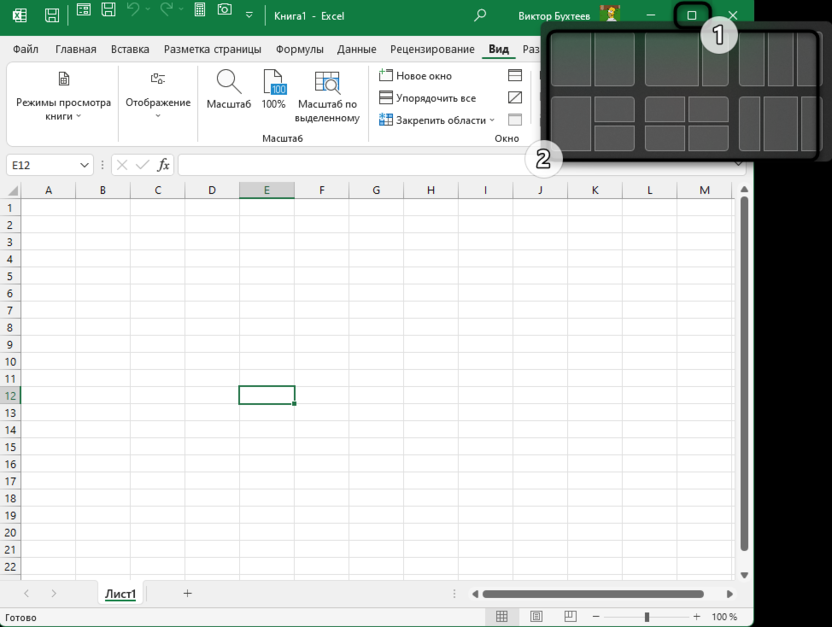 Использование многозадачности для разных окон в Microsoft Excel