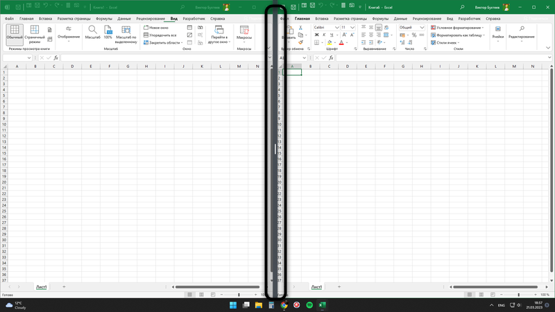 Регулировка расположения разных окон Microsoft Excel через многозадачность