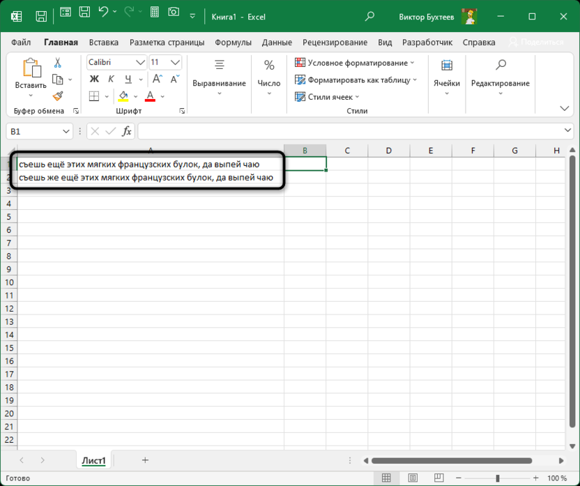 Пример строк для применения функции ДЛСТР в Microsoft Excel