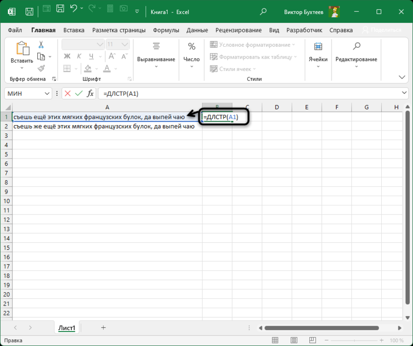Объявление функции ДЛСТР в Microsoft Excel