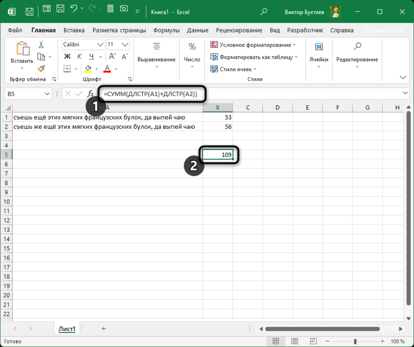 Совмещение функции ДЛСТР в Microsoft Excel в сложных формулах