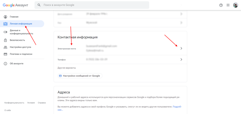 Как добавить корпоративную почту в Google аккаунт