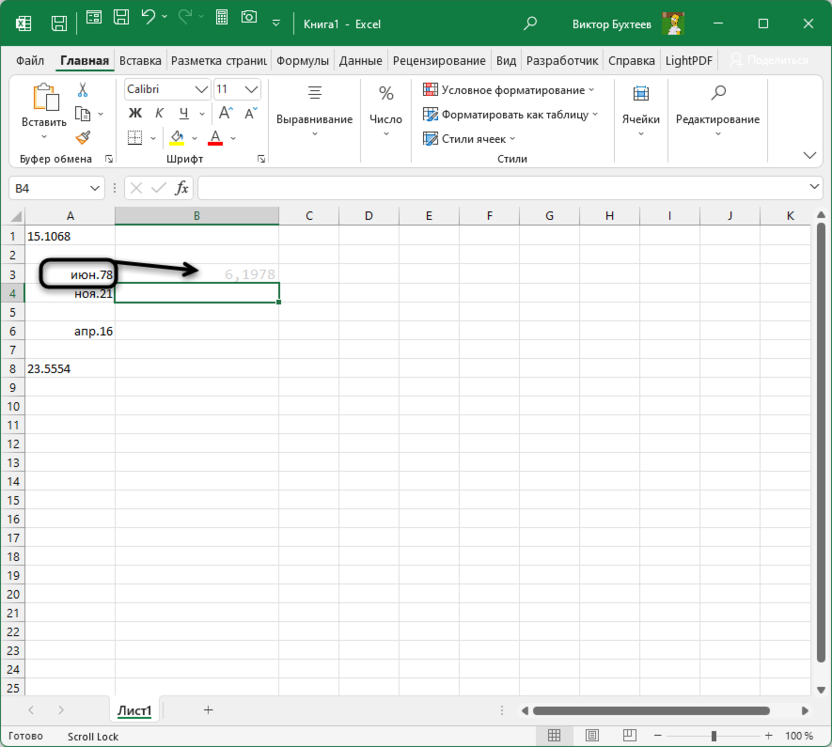 Пример использования формулы для исправления превратившихся в даты чиселв Microsoft Excel