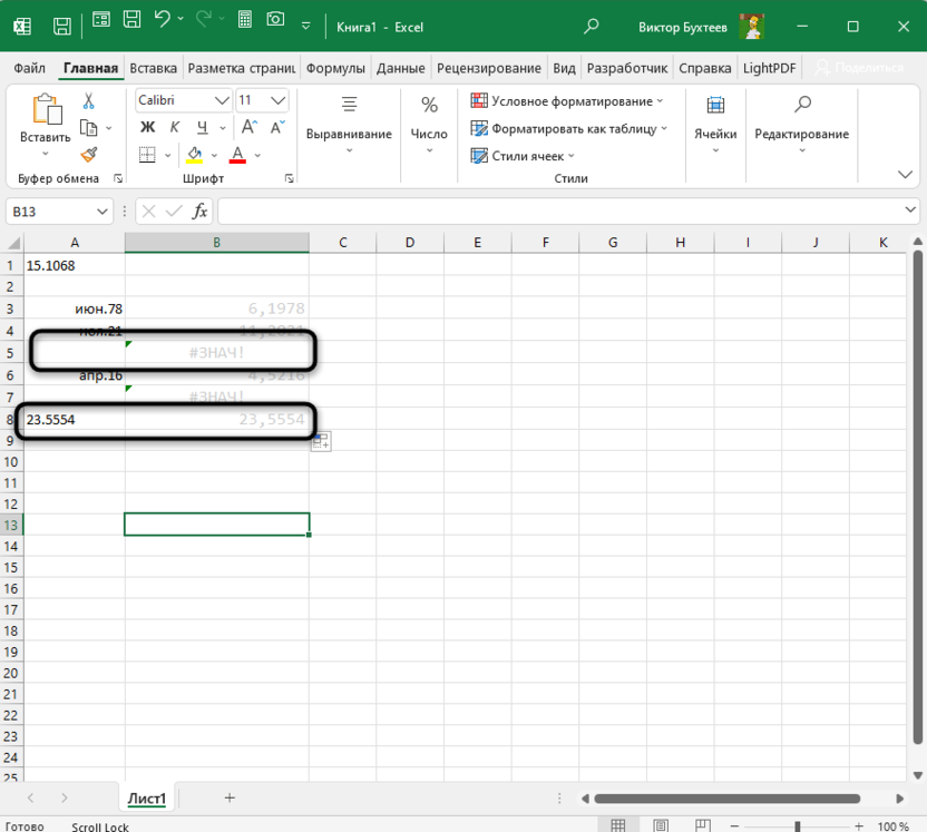 Растягивание формулы исправления чисел в Microsoft Excel