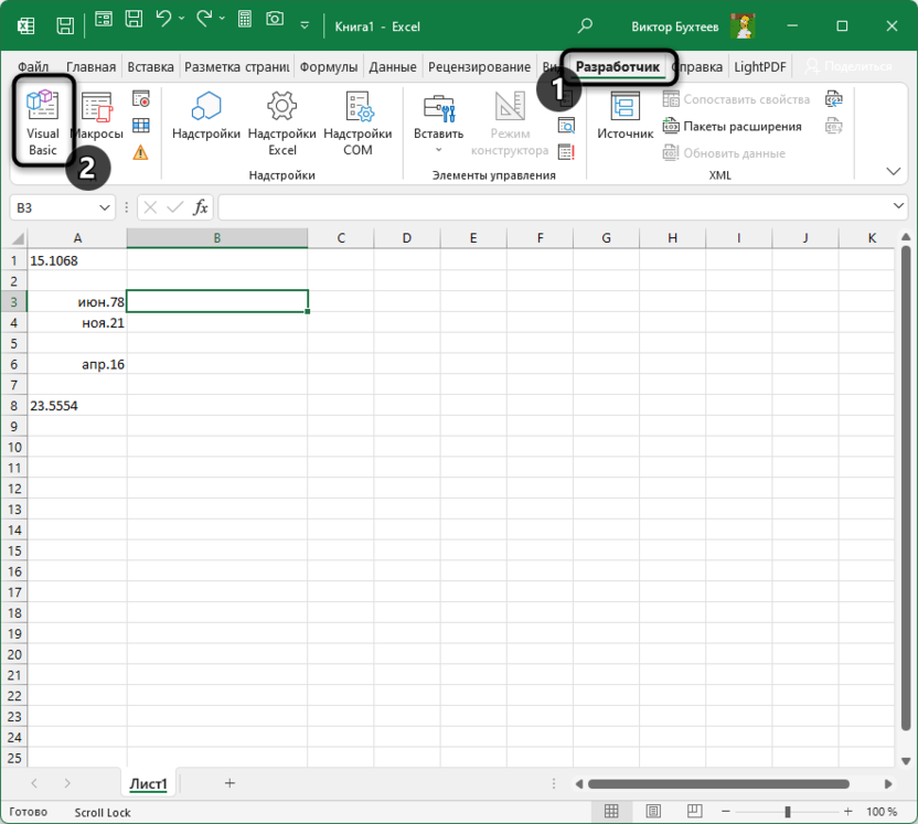 Переход к созданию макроса для исправления чисел в Microsoft Excel