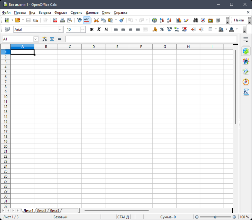 Использование программы OpenOffice для открытия XLSX-таблиц