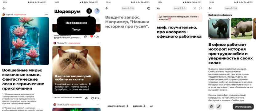 Как работает YandexGPT в Шедевруме