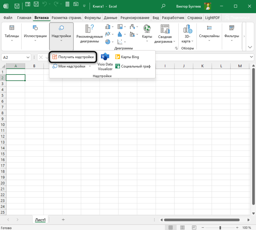 Открытие магазина надстроек для установки Function Translator в Microsoft Excel
