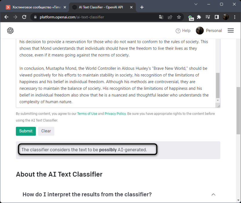 Результат проверки текста на сайте AI Text Classifier