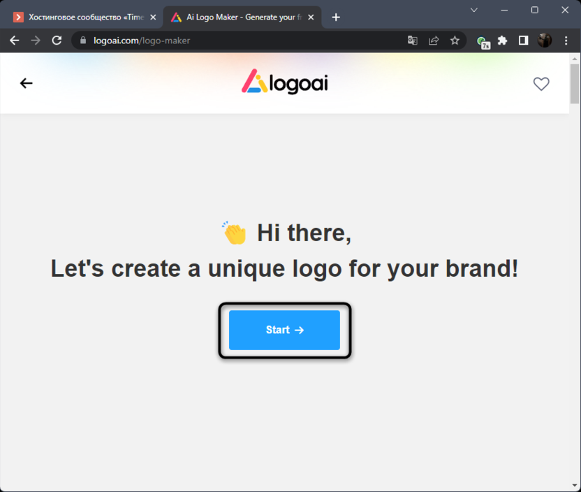 Начало работы для создания логотипа на сайте Logoai
