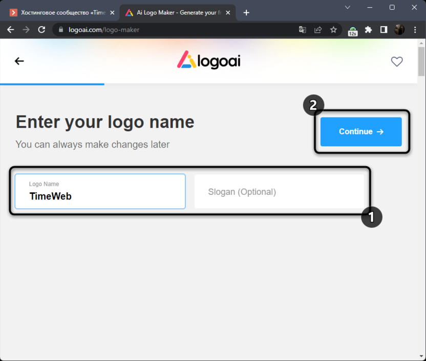 Ввод названия бренда для создания логотипа на сайте Logoai