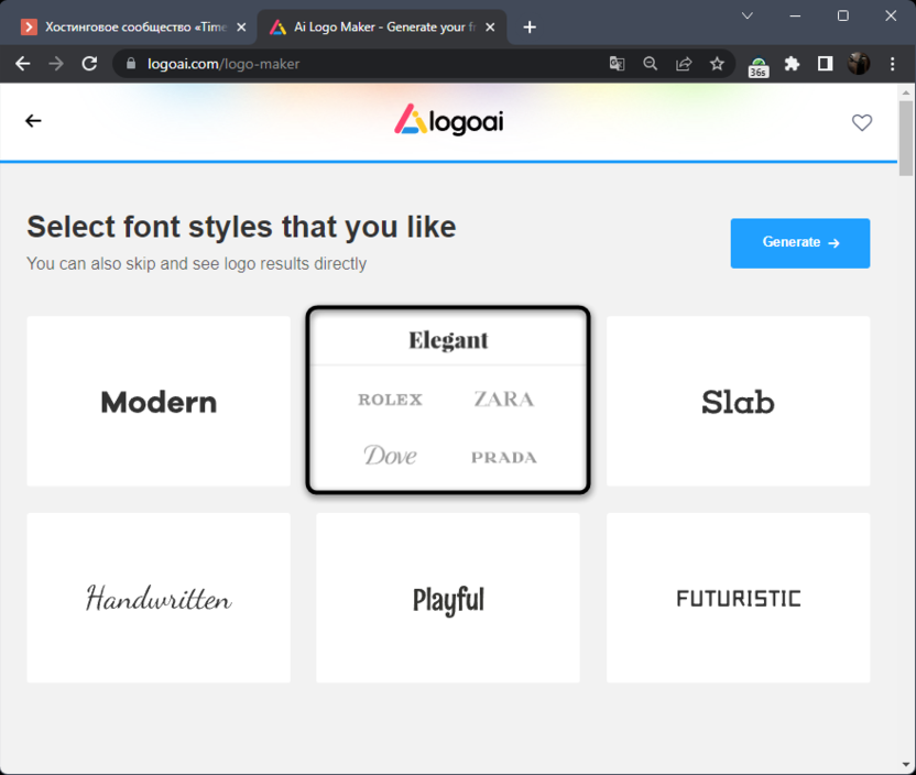 Выбор стиля шрифтов для создания логотипа на сайте Logoai