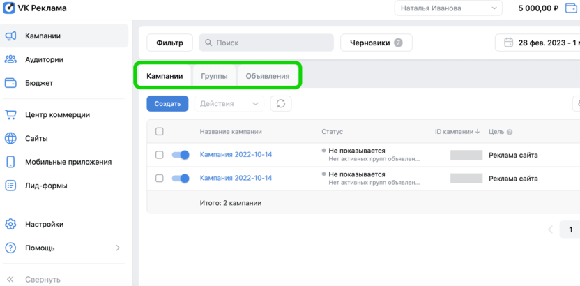ВКонтакте представляет новый инструмент «Воронка конверсий»