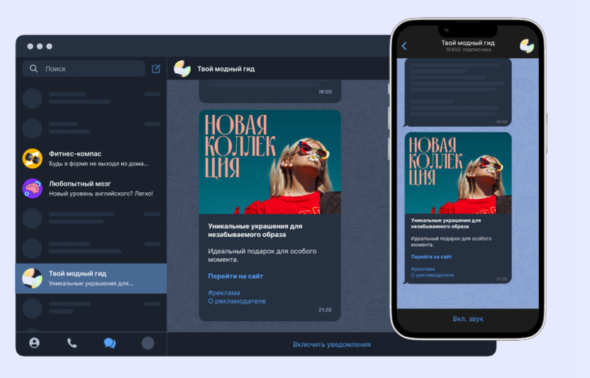 Яндекс запустил тестирование рекламы в Телеграм-каналах