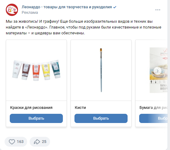 Реклама в соцсети «ВКонтакте»