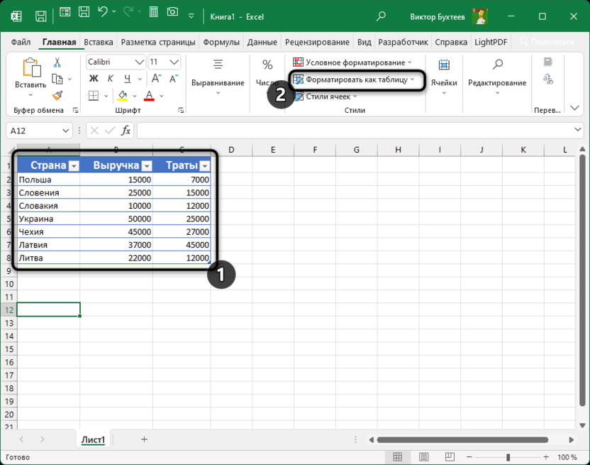 Формирование таблицы для работы с 3Д-картой в Microsoft Excel