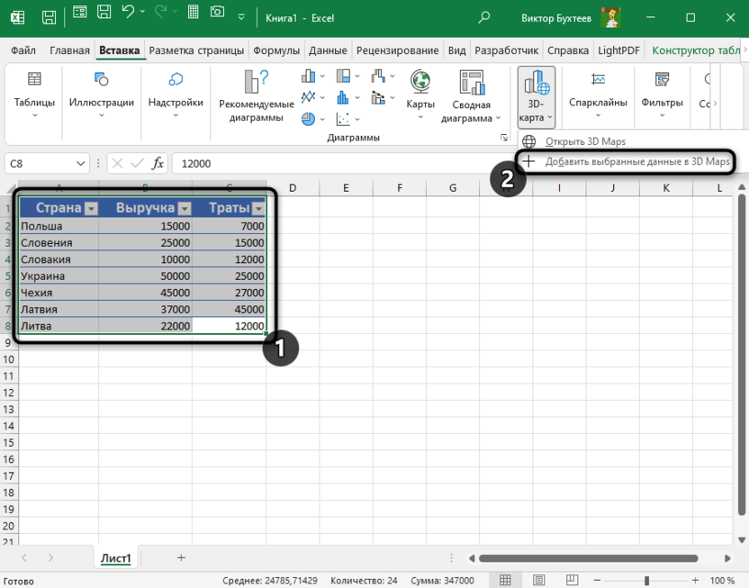 Добавление данных из таблицы в 3Д-карты для формирования графиков в Microsoft Excel