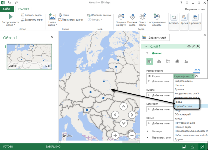 Выбор типа региона для отображения диаграммы 3Д-картах Microsoft Excel