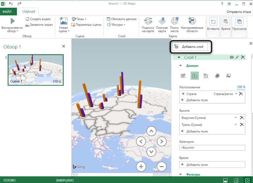 Добавление нового слоя в 3Д-картах Microsoft Excel