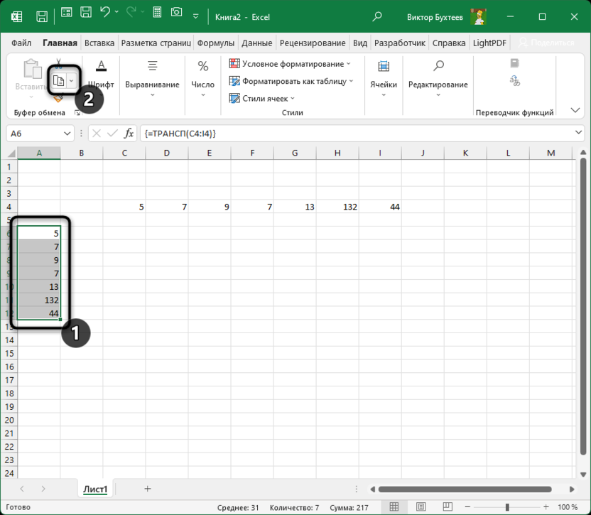 Копирование массива из функции для транспонирования массива ячеек в Microsoft Excel