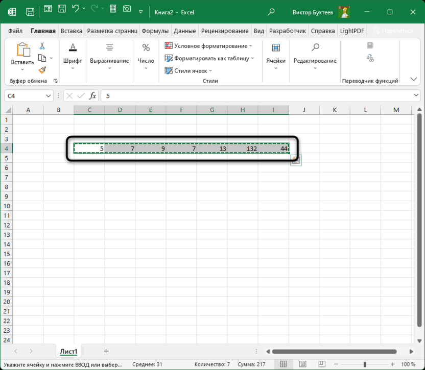 Выделение диапазона ячеек для транспонирования массива ячеек в Microsoft Excel