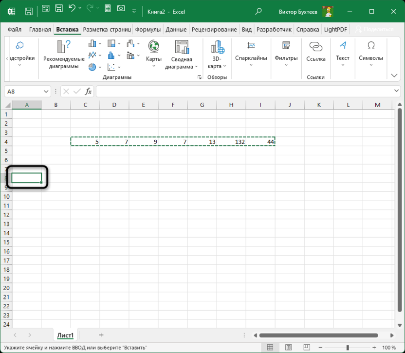 Выбор первой ячейки для транспонирования массива ячеек в Microsoft Excel