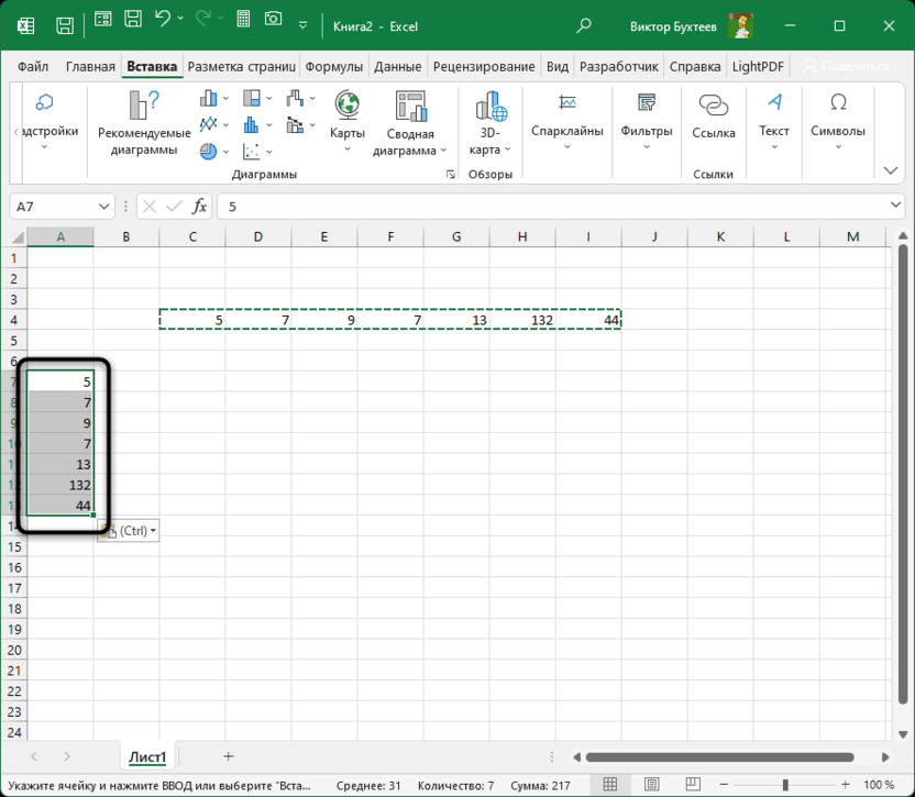 Результат специальной вставки для транспонирования массива ячеек в Microsoft Excel