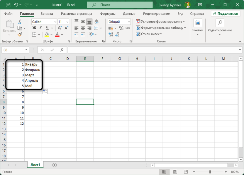 Проверка растянутой формулы для использования функции ВЫБОР в Microsoft Excel