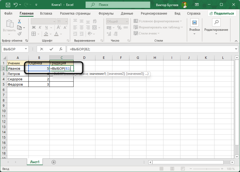 Создание формулы с произвольным выбором индексов для использования функции ВЫБОР в Microsoft Excel