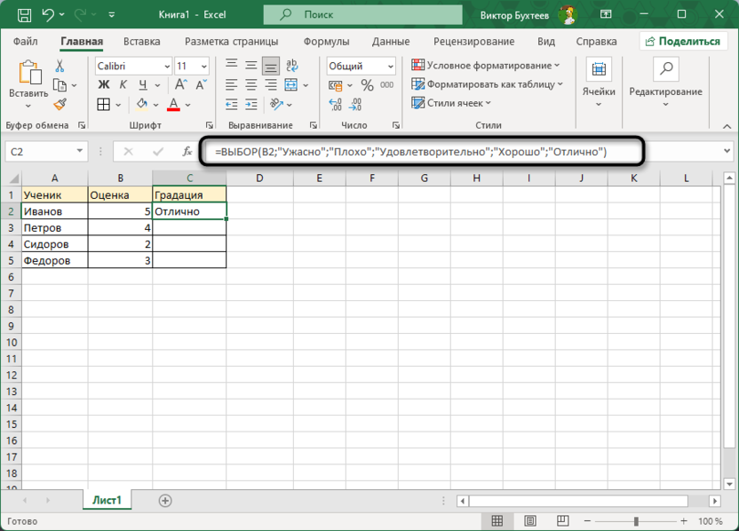 Значения для приозвольного выбора индексов для использования функции ВЫБОР в Microsoft Excel