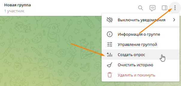 Создание опроса в Телеграм на ПК