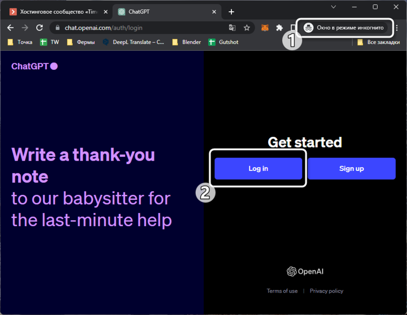 Использование режима инкогнито для решения проблем с работой ChatGPT