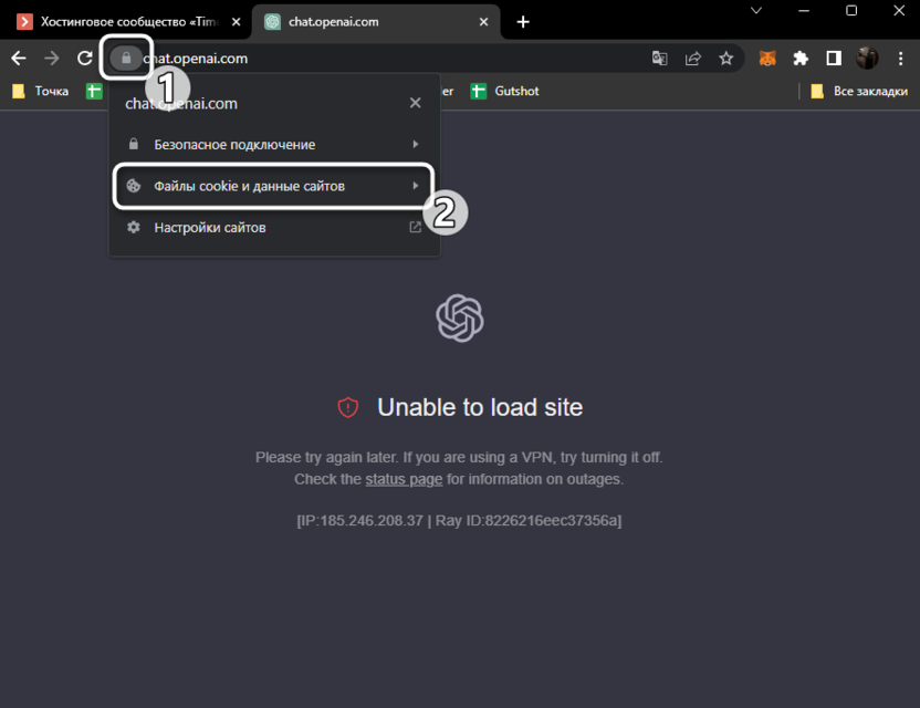 Переход к очистке куки для решения проблем с работой ChatGPT
