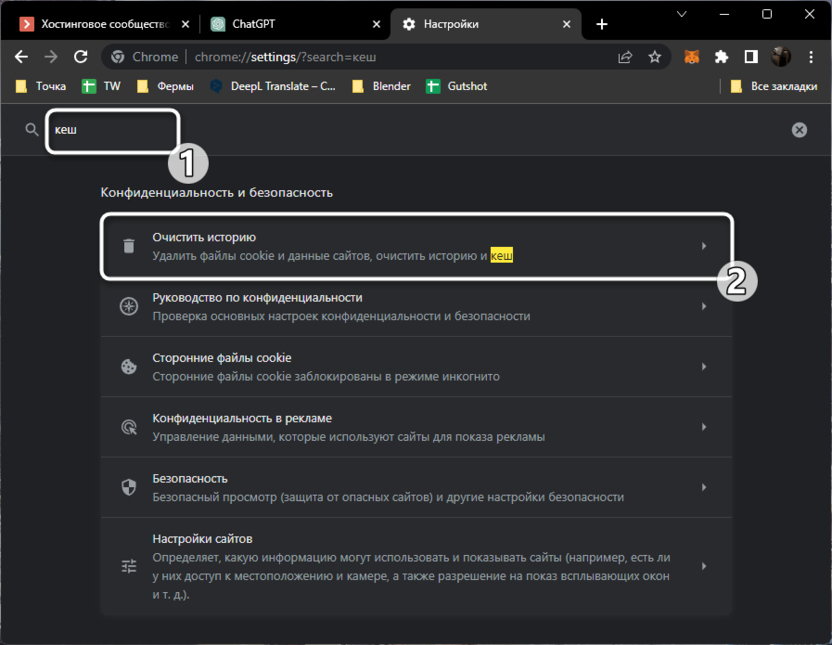 Переход к очистке всего кеша для решения проблем с работой ChatGPT