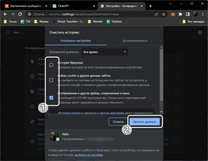 Подготовка к очистке всего кеша для решения проблем с работой ChatGPT