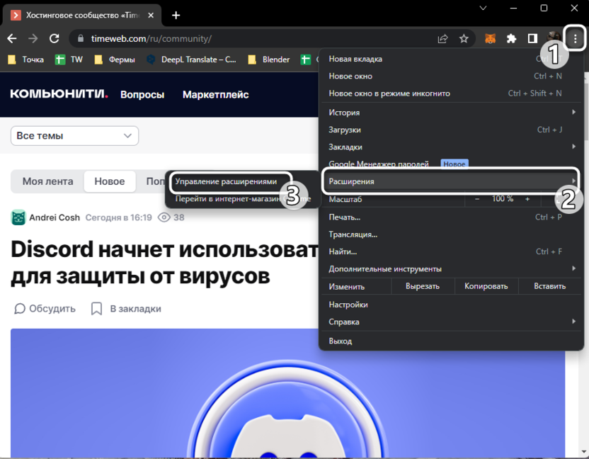 Переход к отключению расширений для решения проблем с работой ChatGPT